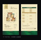 华邑阳光里2期 2室2厅1卫 71.79平米