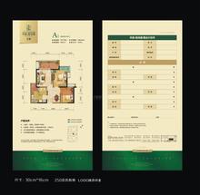 华邑阳光里2期2室2厅1卫71.79平户型