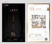 上林开府1期3室2厅2卫121.50平户型