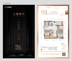 上林开府1期3室2厅2卫121.50平户型