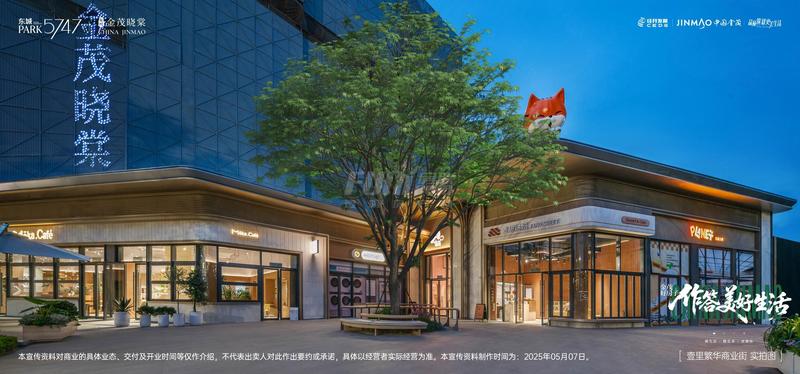 壹里繁华商业街效果图