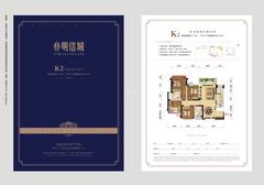明信城1期4室2厅2卫113.00平户型