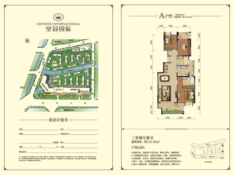 A户型洋房