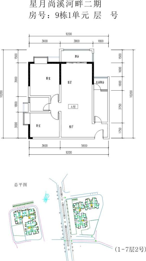 星月上溪园2期