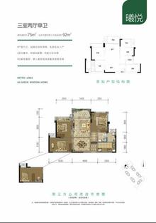 悦未来1期3室2厅1卫75.00平户型