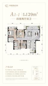 川网国际花园2期 4室2厅2卫 129.00平米