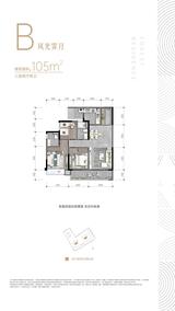 林屿溪1期 3室2厅2卫 105.00平米