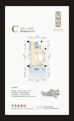 青云墅1室1卫53.07平户型