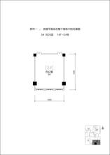 3单元14F-04号