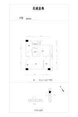 名城金典1单元1702
