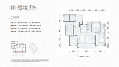 熙成里1期3室2厅2卫116.00平户型
