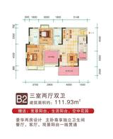 阳光欣城 3室2厅2卫 111.93平米