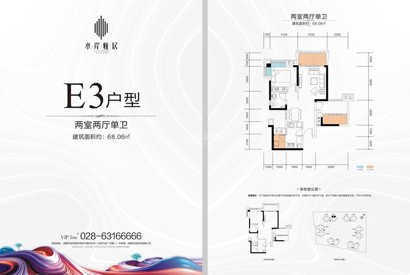 E3户型