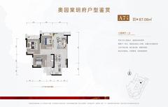 奥园棠玥府小区1期3室2厅1卫87.08平户型