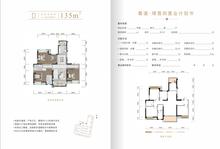 交投璟云府1期4室2厅2卫134.99平户型