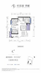 优品道锦樾1期 3室2厅2卫 103.00平米