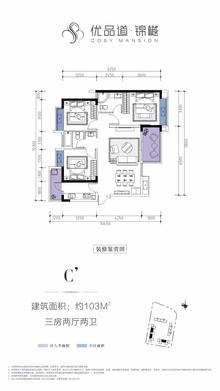 优品道锦樾1期3室2厅2卫103.00平户型