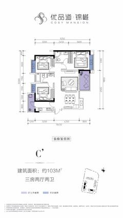 优品道锦樾1期3室2厅2卫103.00平户型