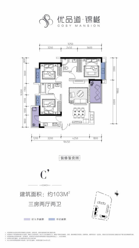 C’户型