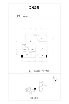 名城金典1室2厅1卫57.26平户型