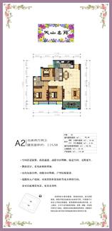 A2-1户型