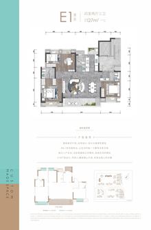 北誉名邸1期4室2厅3卫127.00平户型