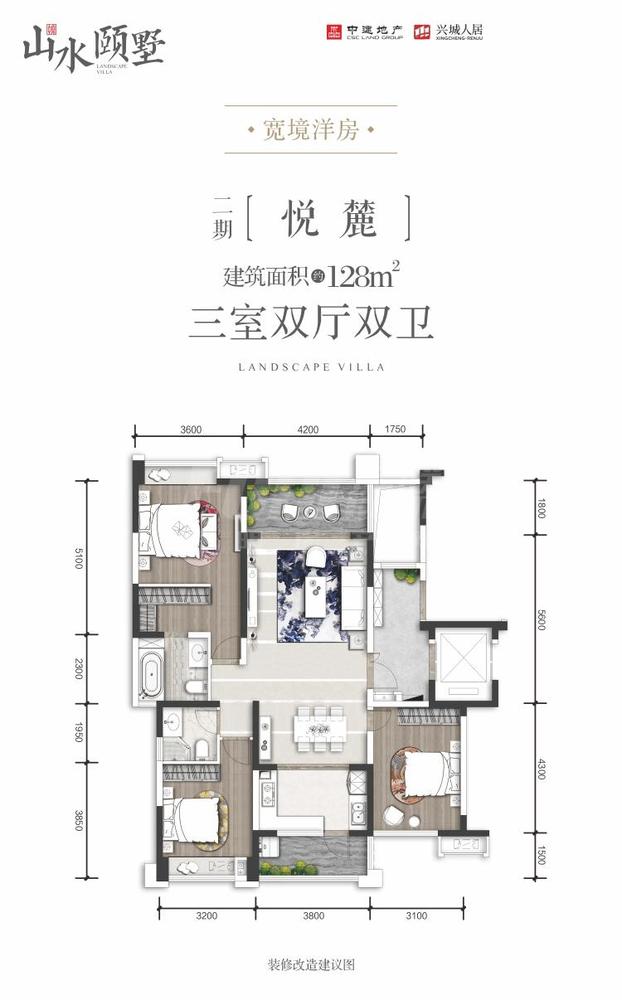 二期悦麓