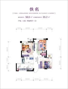 正成金楠尚府2室2厅1卫58.60平户型
