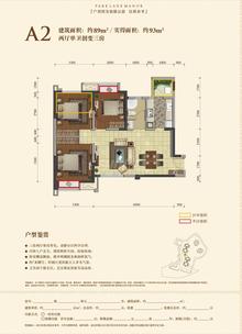 华润幸福里2期3室2厅1卫89.00平户型