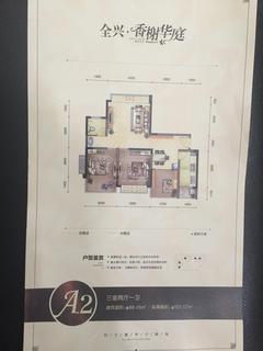 香榭华庭1期3室2厅1卫88.45平户型