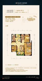 怡湖玫瑰苑 3室2厅2卫 101.38平米