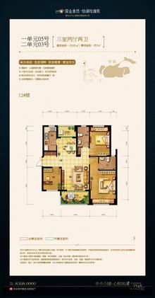 怡湖玫瑰苑3室2厅2卫101.38平户型