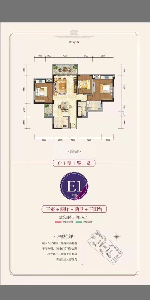 三室两厅双卫3