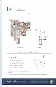 水岸雅居3室2厅1卫84.13平户型