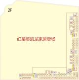 绿地世纪城  927.41平米