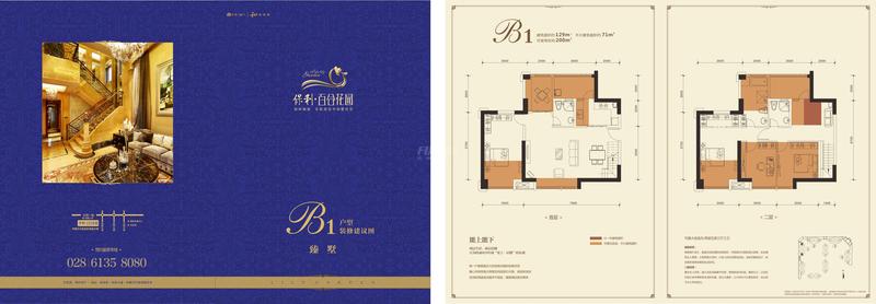 臻墅B1