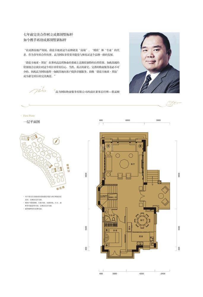 臻品小墅E户型