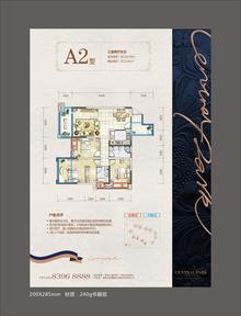 白鹭郡一期3室2厅2卫124.98平户型