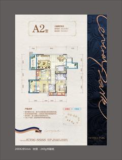 白鹭郡一期3室2厅2卫124.98平户型