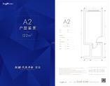 A2户型