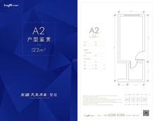 天宸原著1期22.00平户型