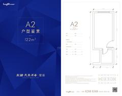 天宸原著1期22.00平户型