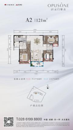 卓越融信云门望古名邸1期3室2厅2卫121.13平户型