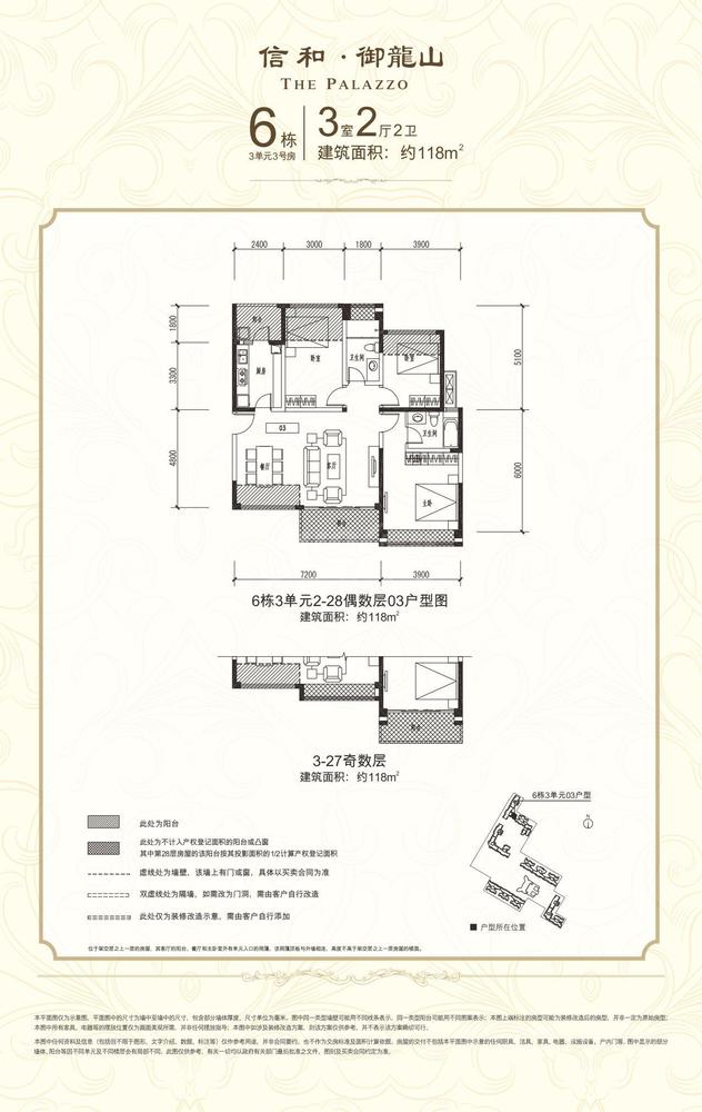 6#三室2厅G1