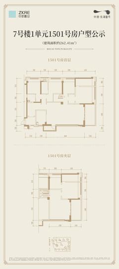 中港上和御府6室3厅4卫262.00平户型
