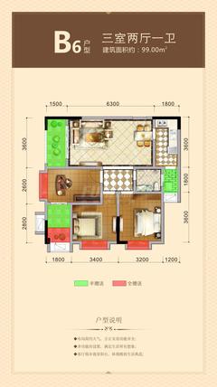 凯世捷财富广场3室2厅1卫99.00平户型