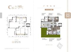 天樾华宸1期4室2厅3卫164.39平户型