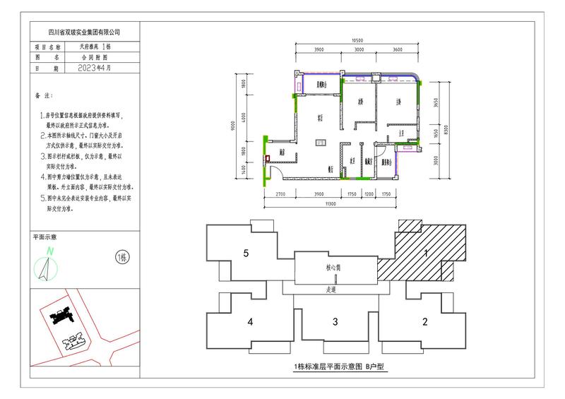 1#B（1号）