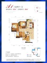 合能珍宝金楠华庭 3室2厅1卫 84.08平米