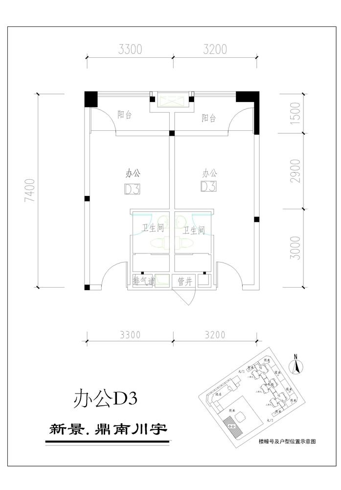 D3户型